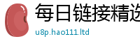天天彩澳门天天彩今晚以王中王493333特马王中王